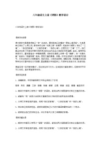 人教部编版八年级上册背影教案及反思