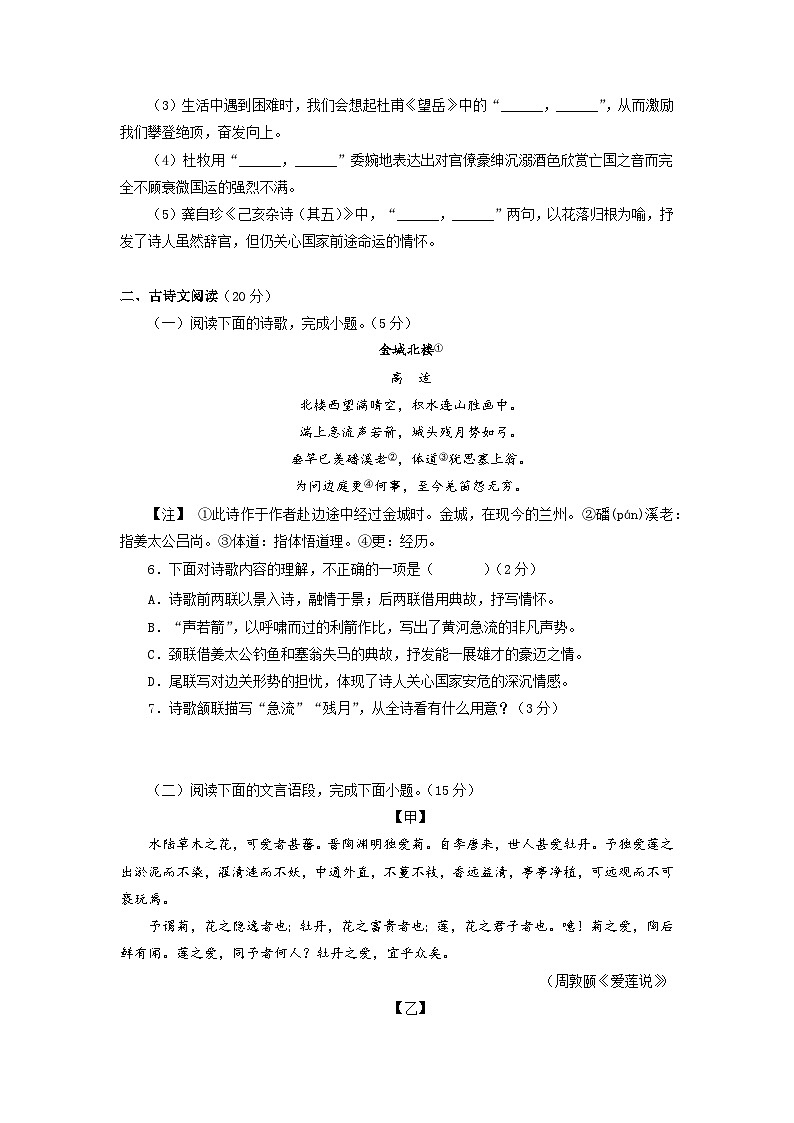 专题17：期末冲刺卷（二）-2022-2023学年七年级语文下学期期末考点大串讲（部编版）03