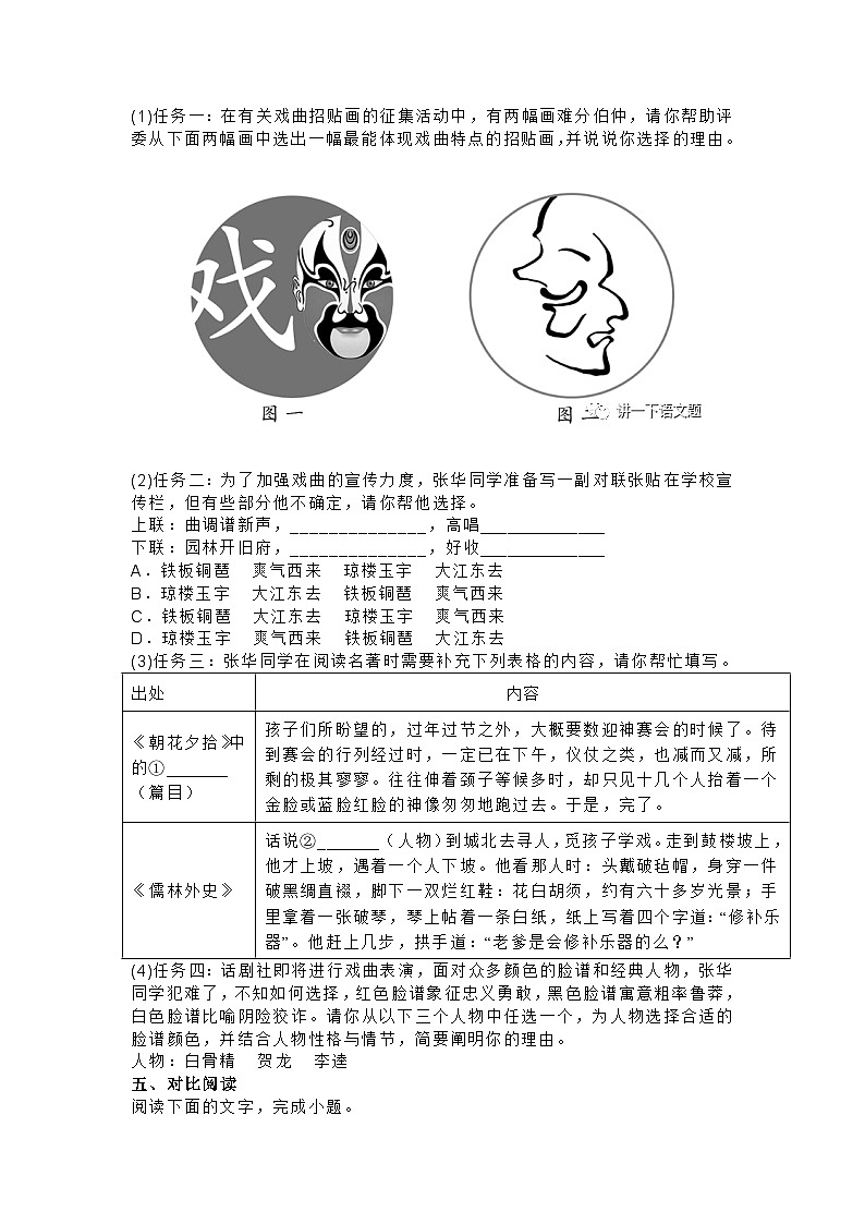 2023年广东省雷州市三校中考一模语文试题及答案02