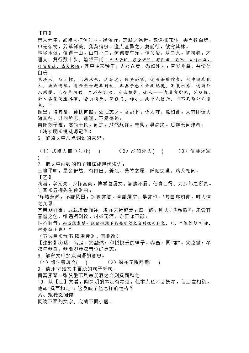 2023年广东省雷州市三校中考一模语文试题及答案03