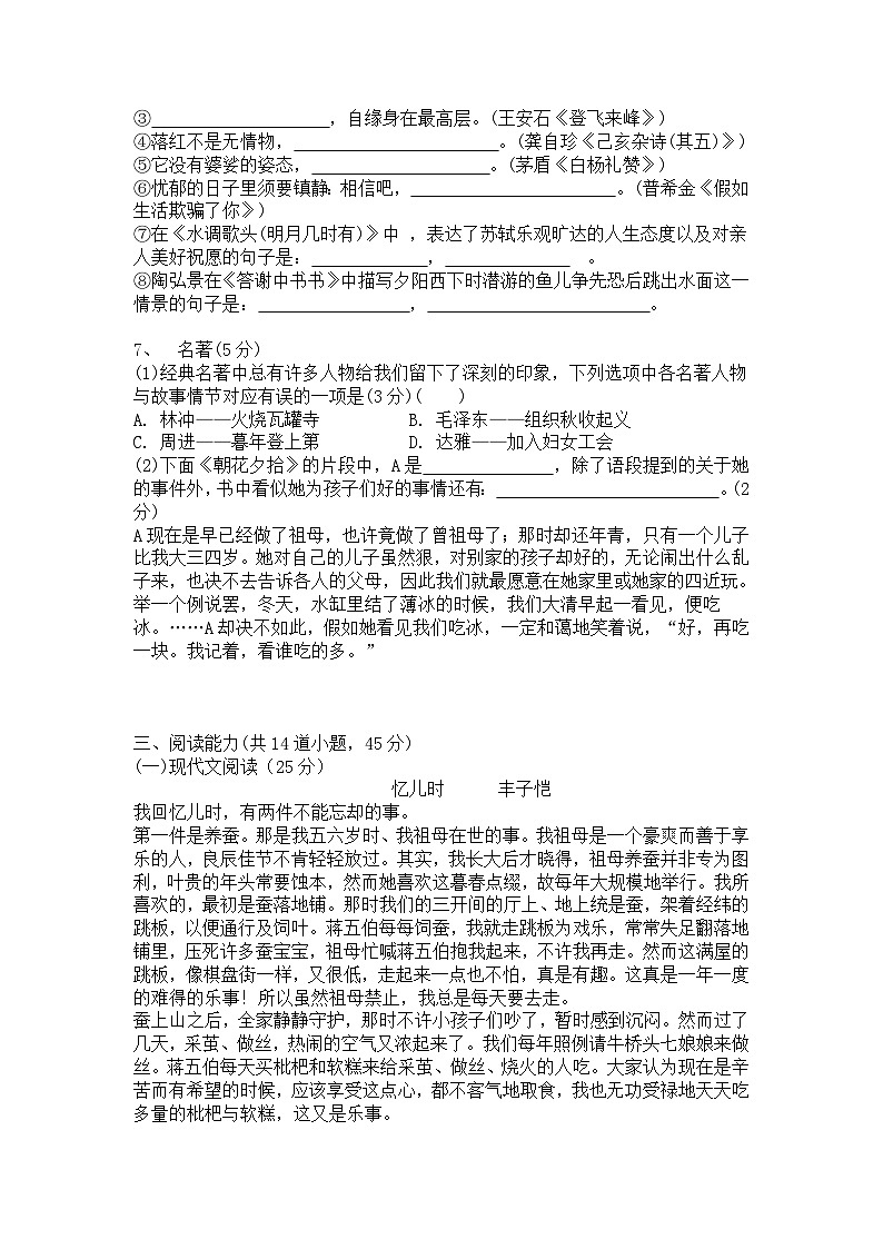 2023年贵州省贵阳市中考模拟测试语文试题含答案02