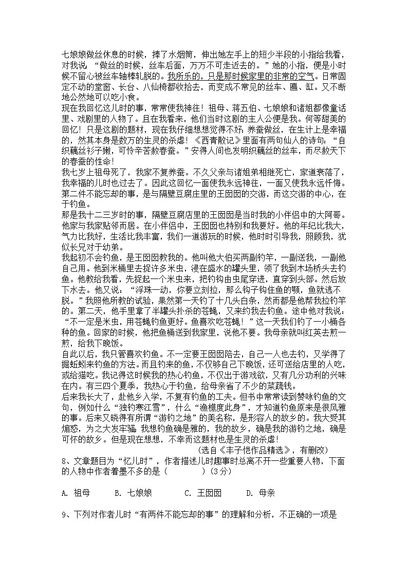 2023年贵州省贵阳市中考模拟测试语文试题含答案03