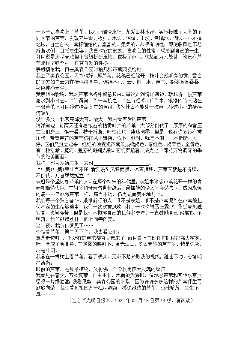 2023年贵州省中考模拟测试语文试题及答案第3页