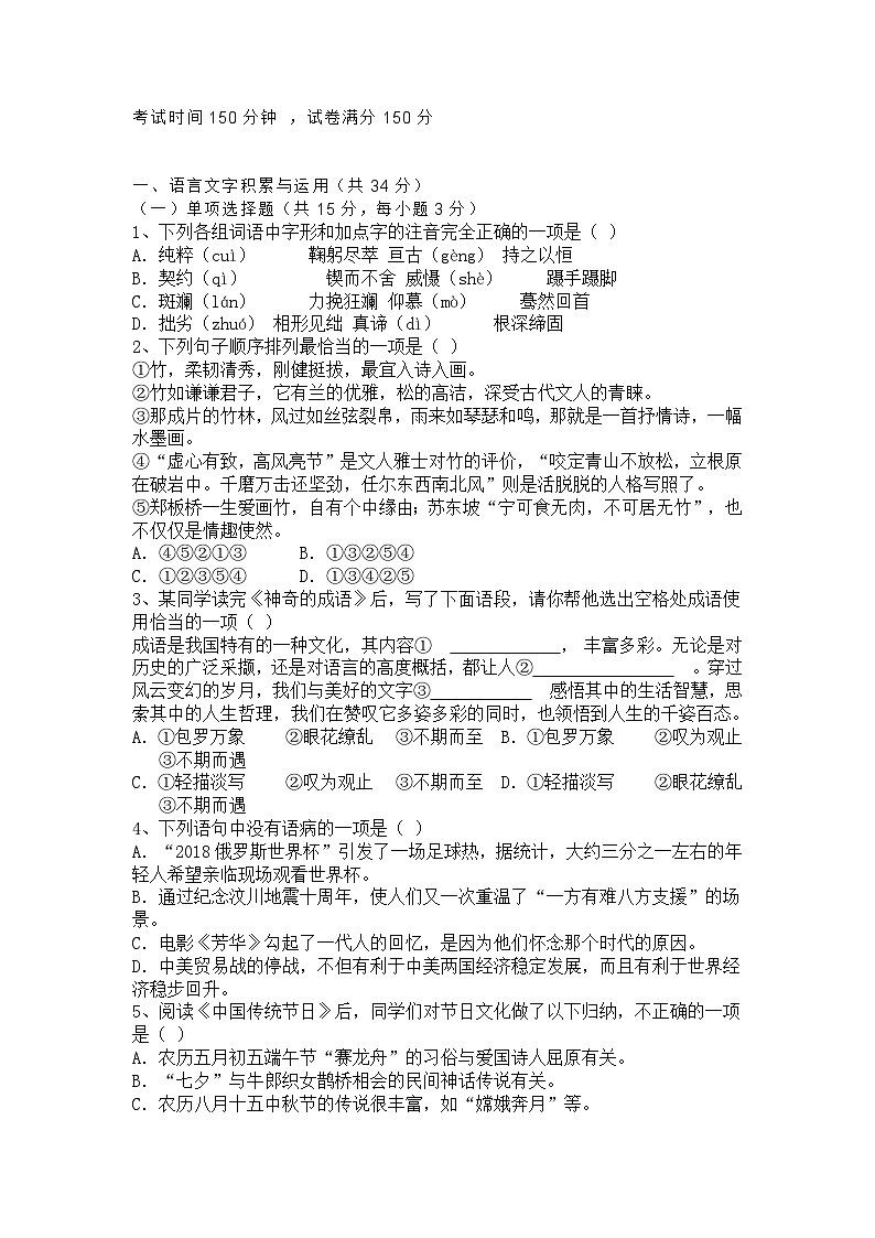 2023年湖南省株洲市芦淞九年级下学期期中考试语文试题含答案01