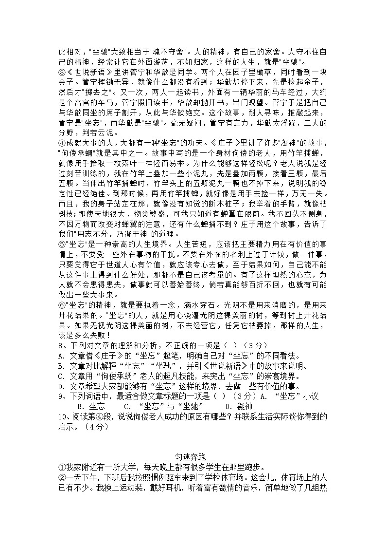 2023年湖南省株洲市芦淞九年级下学期期中考试语文试题含答案03