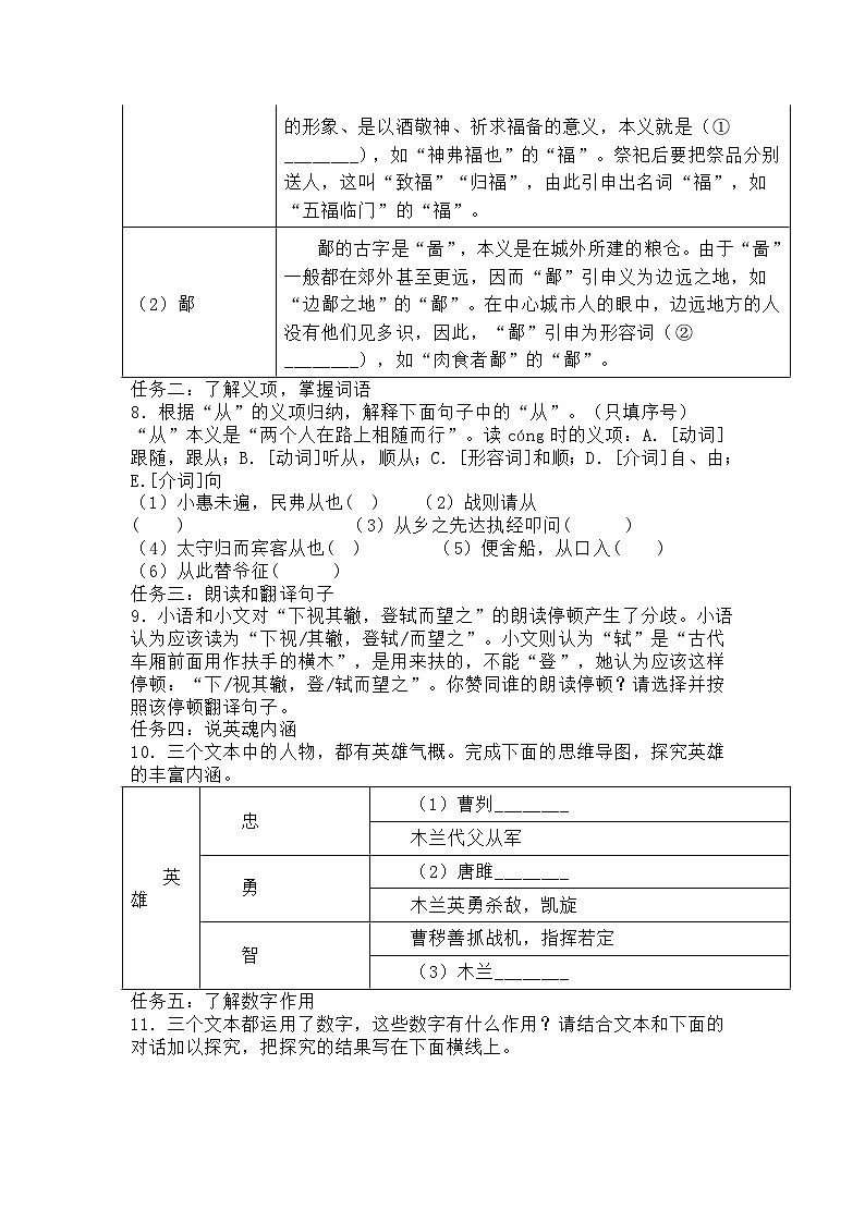 2023年江苏省常州市金坛区中考一模语文试题及答案03