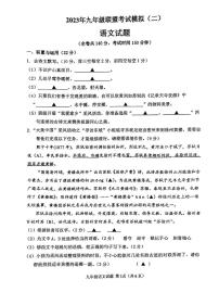 2023年江苏省徐州市中考二模语文试题（无答案）