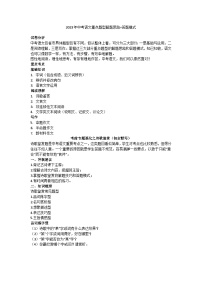 2023年中考语文重点题型解题思路+答题模式