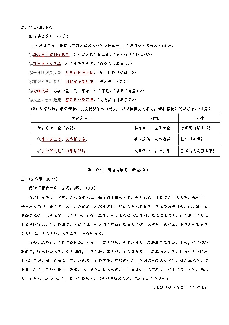 2023年广东省广州市黄埔区中考一模语文试题（含答案）03