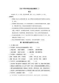 2023年广东省广州市增城区中考二模语文试题（无答案）