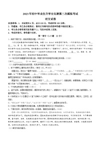 2023年河北省唐山市迁安市中考二模语文试题（含答案）