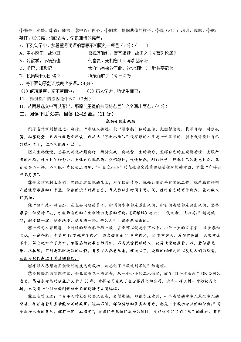 2023年河北省唐山市迁安市中考二模语文试题（含答案）03