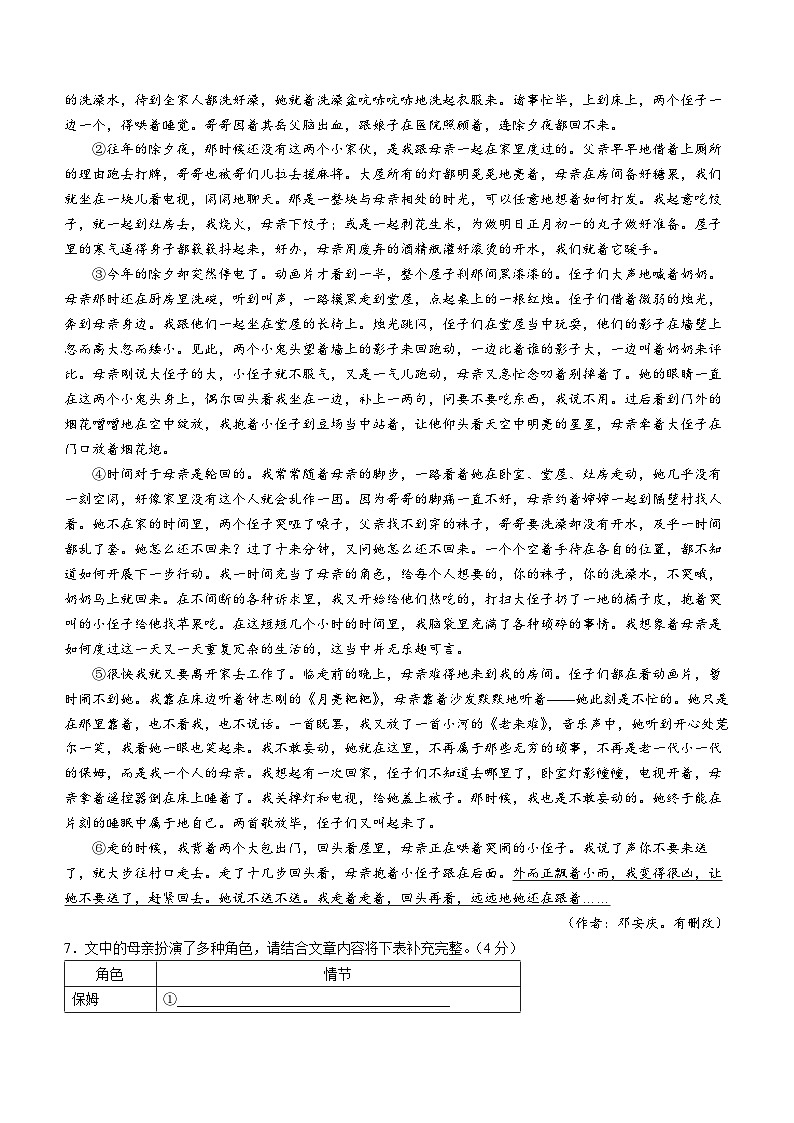 2023年河南省长垣市中考二模语文试题（含答案）第3页