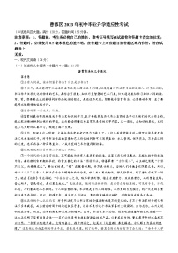 2023年湖北省随州市曾都区中考一模语文试题（含答案）