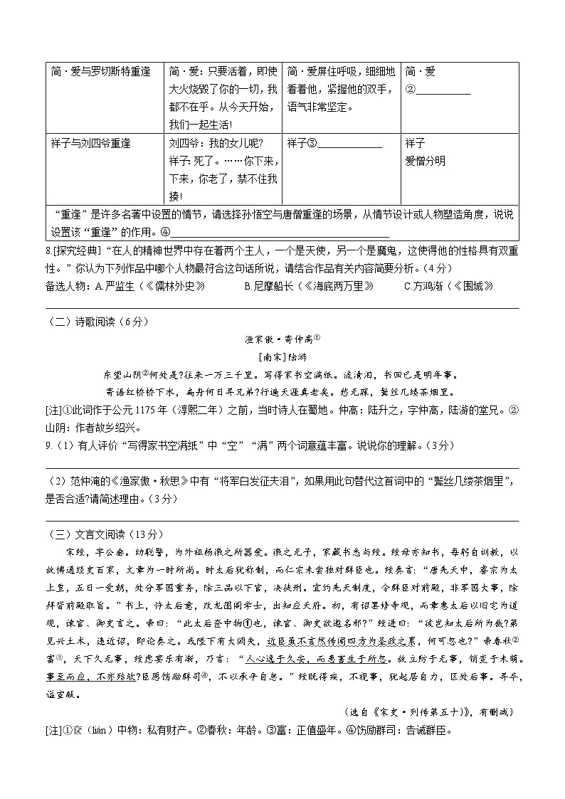 2023年江苏省扬州市高邮市中考二模语文试题（含答案）03