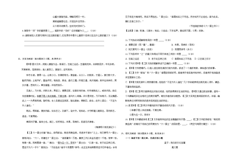 2023年内蒙古包头市中考语文模拟试题（四）（含答案）02