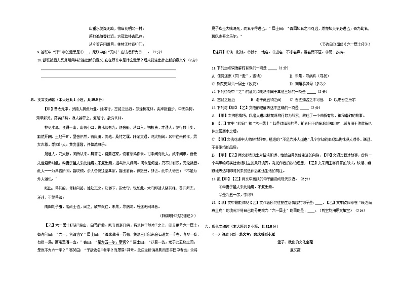 2023年内蒙古包头市中考语文模拟试题（四）（含答案）02