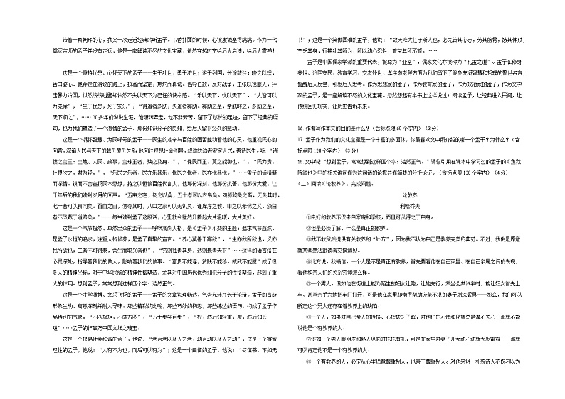 2023年内蒙古包头市中考语文模拟试题（四）（含答案）03