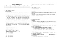 2023年内蒙古包头市中考语文模拟试题（五）（含答案）