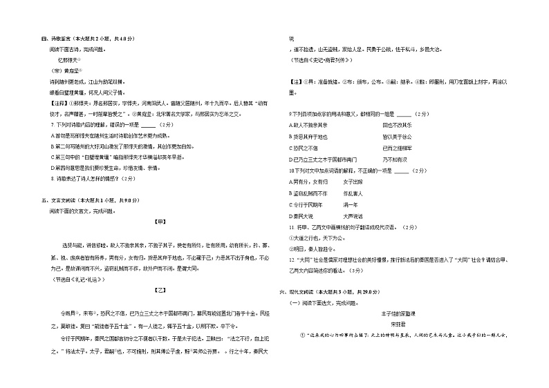 2023年内蒙古包头市中考语文模拟试题（五）（含答案）02