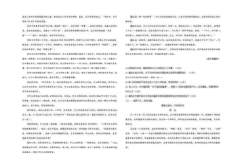 2023年内蒙古包头市中考语文模拟试题（五）（含答案）03