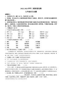 2023年山东省惠民县中考二模语文试题（含答案）