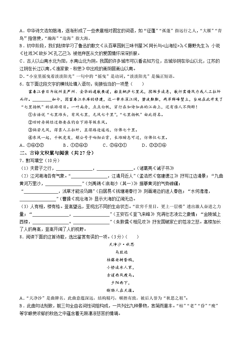 2023年山东省淄博市博山区中考二模语文试题（含答案）02