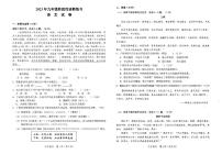 2023年吉林省长春市长春新区中考一模（5月份）语文试题