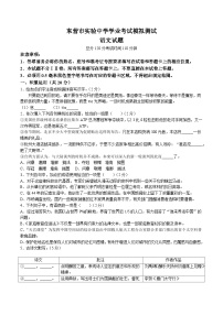2023年 山东省东营市实验中学中考三模语文试题