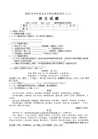 2023年 山东省菏泽市成武县中考二模语文试题