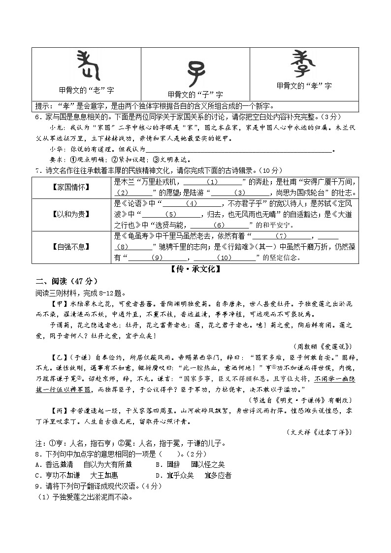 2023年广东省深圳市龙华区中考二模语文试题02