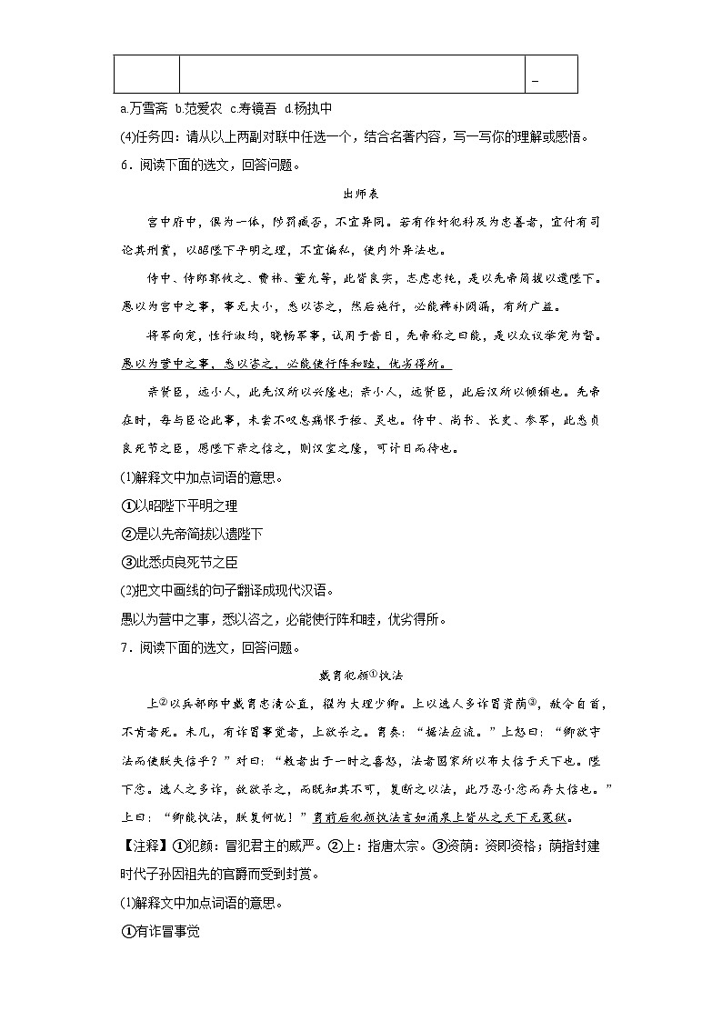 2023年广东省初中学业水平考试模拟语文试题（无答案）03