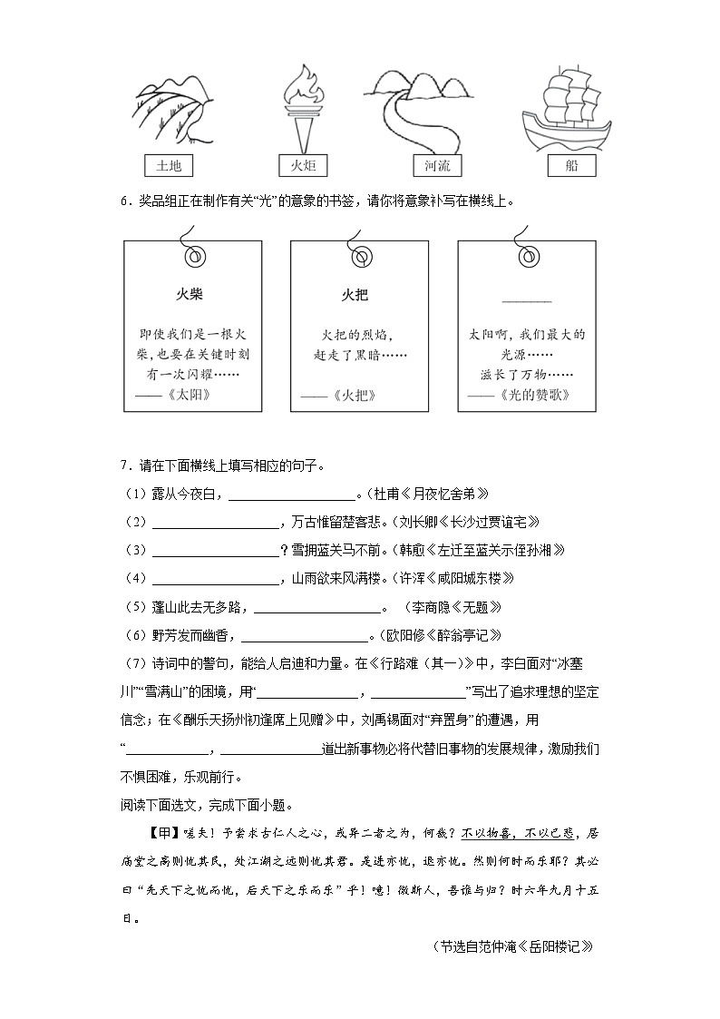 2023年广东省深圳市中考一模语文试题（无答案）02
