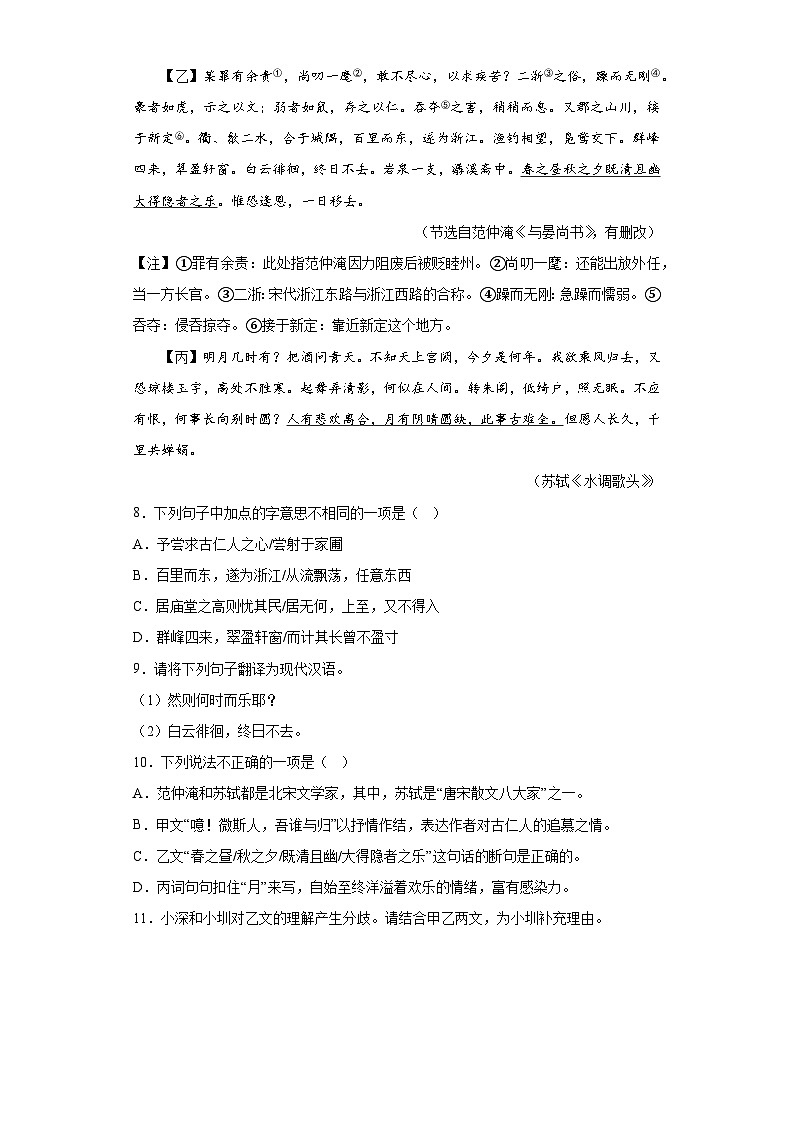 2023年广东省深圳市中考一模语文试题（无答案）03