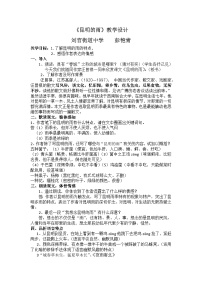 初中语文人教部编版八年级上册昆明的雨教案
