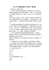 2023年云南省曲靖市中考二模语文试题