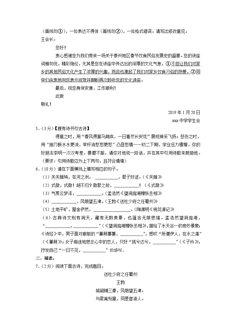 广东省深圳市宝安区振兴学校2022-2023学年八年级下学期期中语文试题02