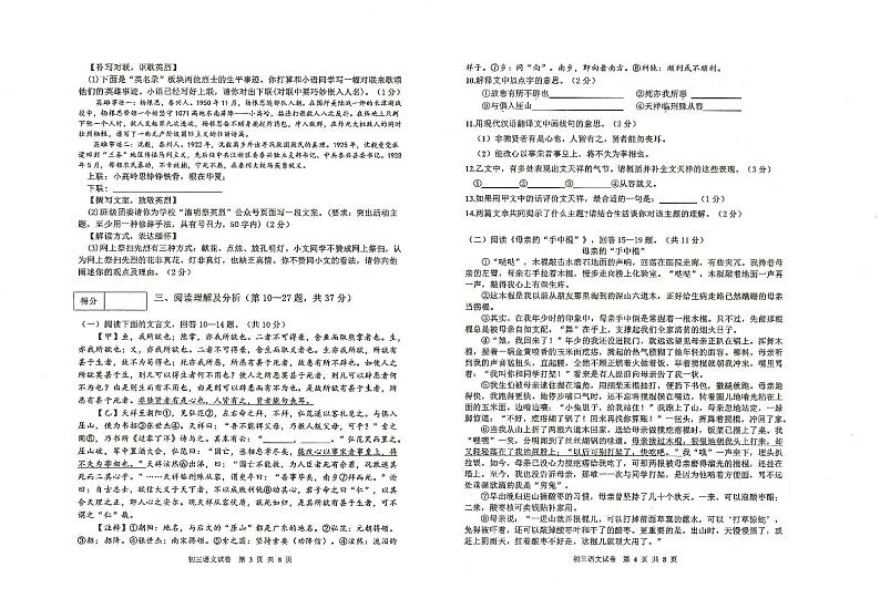 2023年黑龙江省齐齐哈尔市中考二模语文试题02