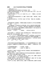 【模拟试卷】湖南省长沙市2023年长沙市中考黑白卷语文