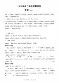 2022-2023深圳市30校联考九年级中考二模语文试卷+答案