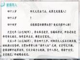 人教语文9年级上册 第3单元 14  诗词三首 PPT课件+教案