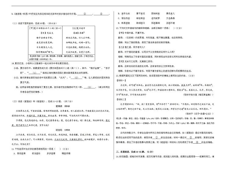 （北京卷）2023年中考语文第二次模拟考试（考试版）02