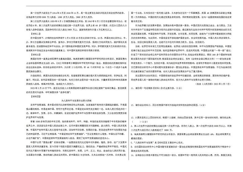 2023年中考考前押题密卷：语文（广东深圳卷）（考试版）A303