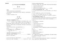 2023年中考考前押题密卷：语文（河北卷）（考试版）A3