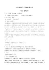 2023年中考考前押题密卷：语文（河北卷）（全解全析）