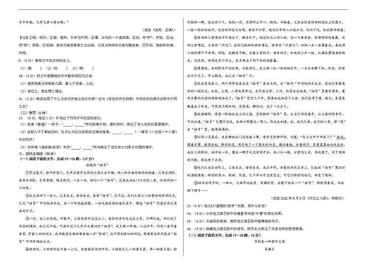 2023年中考考前押题密卷：语文（江西卷）（考试版）A302