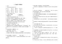 语文八年级下册回延安一课一练