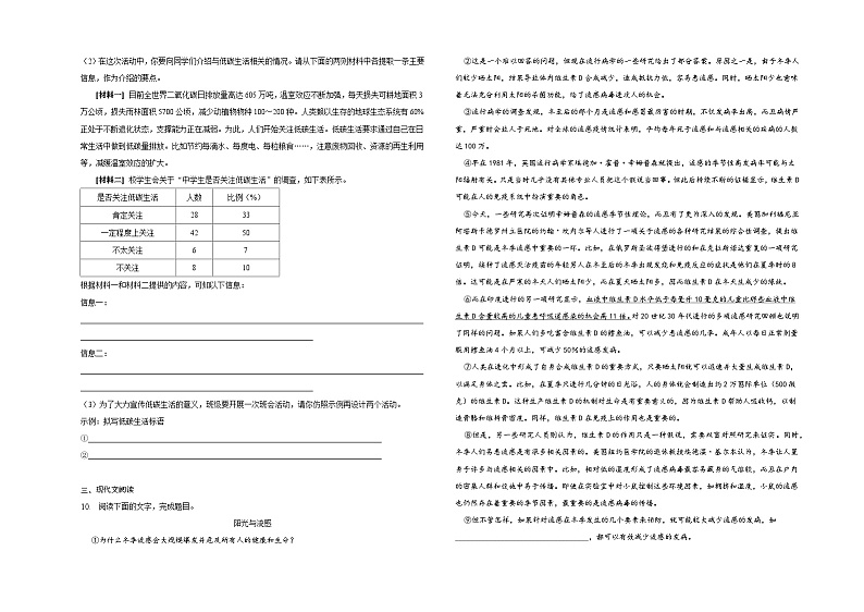 第二单元综合练习02