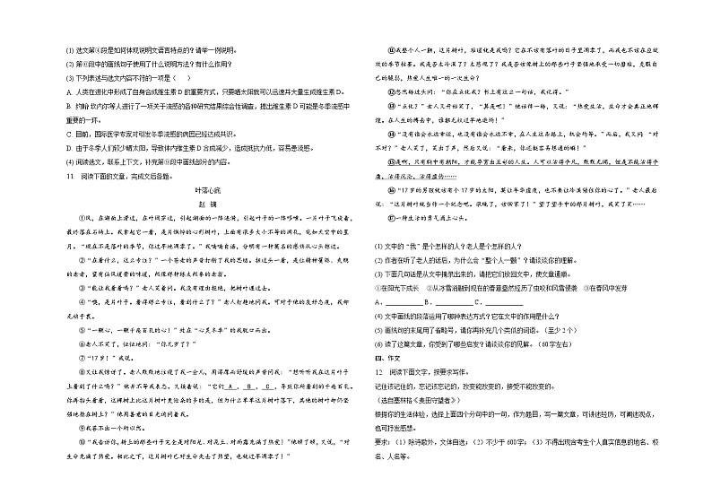 第二单元综合练习03