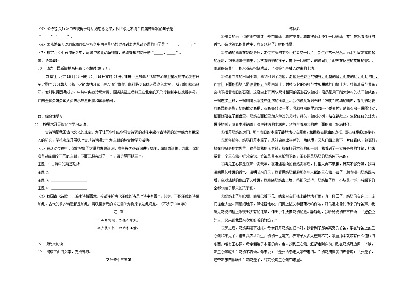 第三单元综合练习第2页